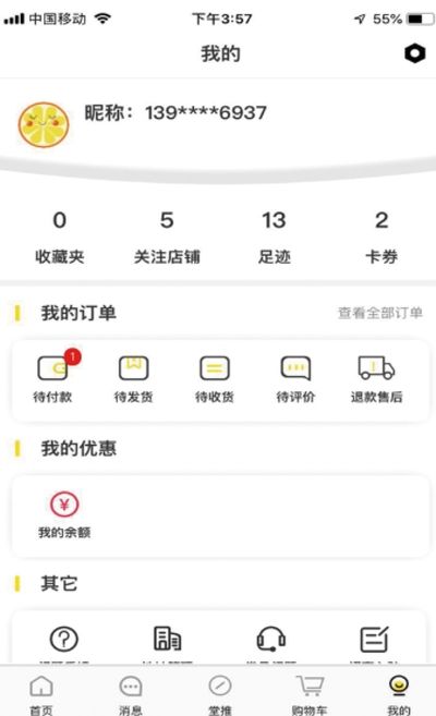贯鱼截图
