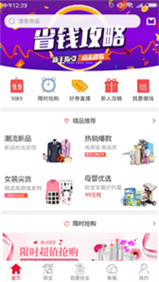 淘舵手截图
