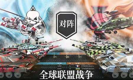 世界坦克大战截图