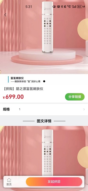 碧之源截图