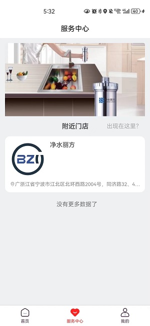 碧之源截图