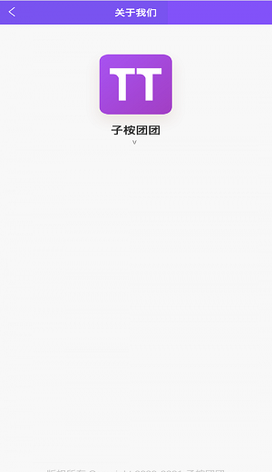 子桉团团截图