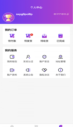 子桉团团截图