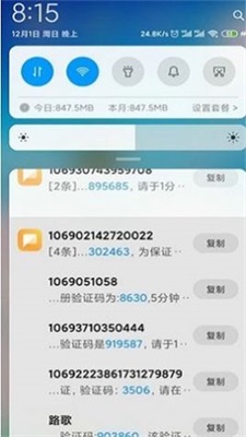 短信压力测试器最新截图