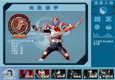 铠甲勇士激斗传手机版截图