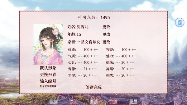 深宫曲手游截图