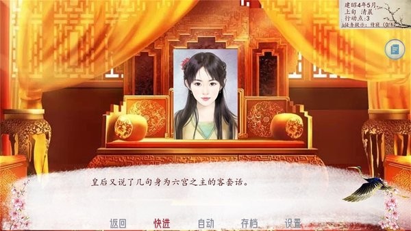 深宫曲手游截图