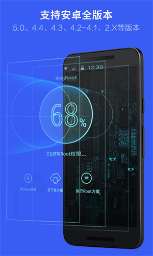 vivo一键root工具无需电脑截图