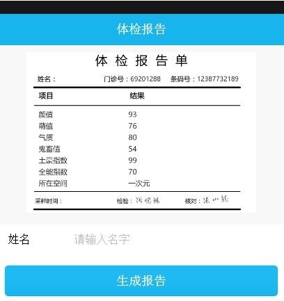 医院诊断证明在线生成器1.0截图