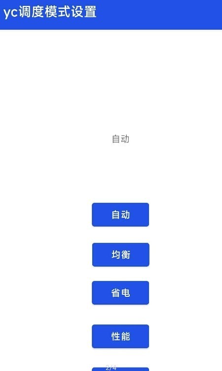 极致模式3.1截图