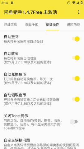 闲鱼猪手截图