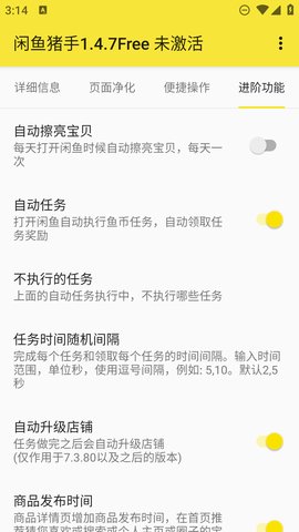 闲鱼猪手截图