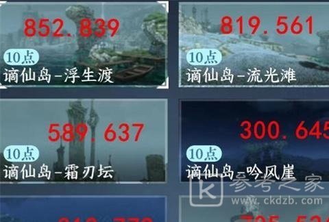 逆水寒手游东极海江湖风景具体位置 东极海江湖风景位置推荐