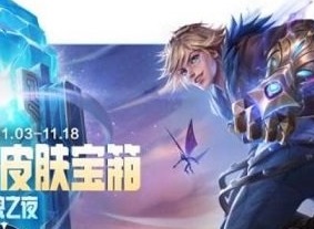 英雄联盟手游团魂之夜升级宝箱位置在什么地方 团魂之夜升级宝箱活动如何玩