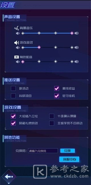 傲娇壁纸隐藏模式在什么地方开启 傲娇壁纸隐藏模式开启方法有哪些