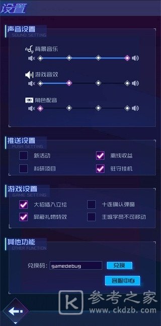 傲娇壁纸隐藏模式在什么地方开启 傲娇壁纸隐藏模式开启方法有哪些