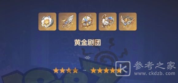 原神芙宁娜圣遗物搭配攻略 原神芙宁娜圣遗物怎么搭配好
