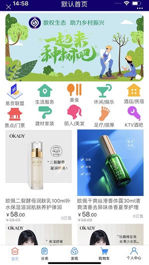共生元宇宙截图