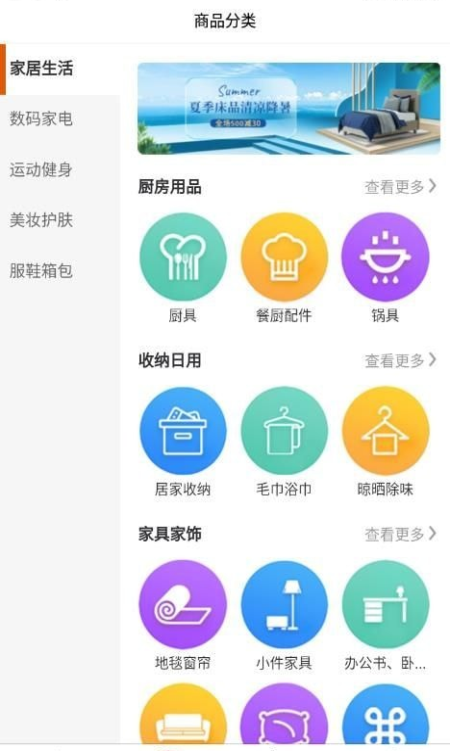 酒柜商城截图