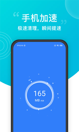 安全清理大师截图