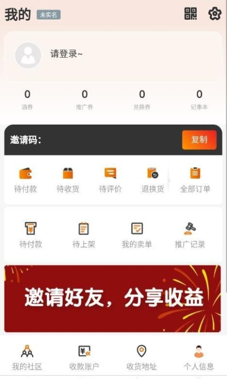 酒柜商城截图