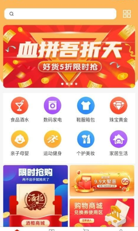 酒柜商城截图