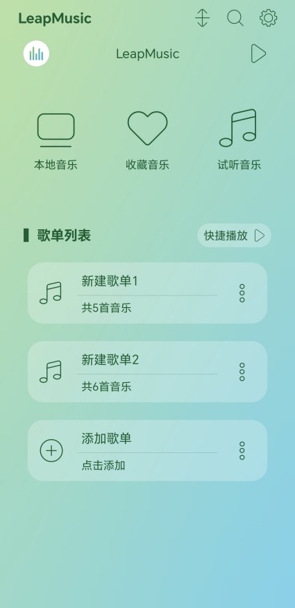 LeapMusic截图