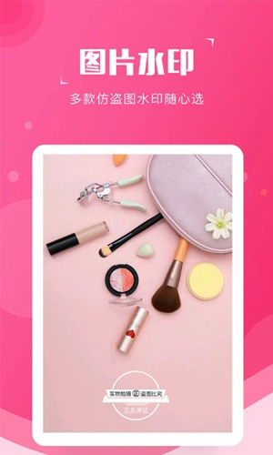 微极享截图宝截图