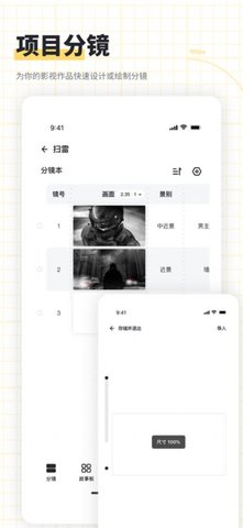闪电分镜截图