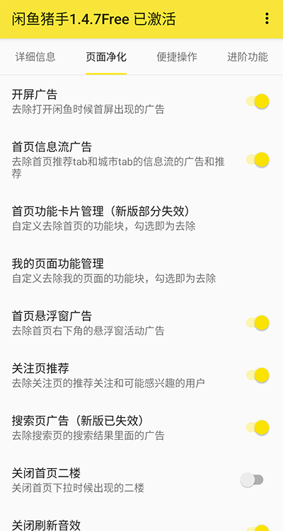闲鱼猪手最新版截图