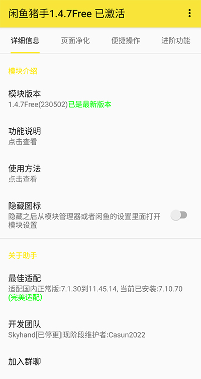 闲鱼猪手最新版截图