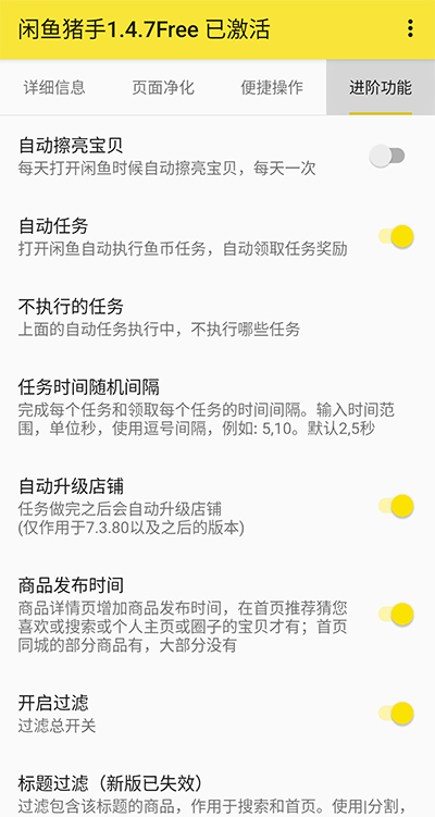 闲鱼猪手最新版截图