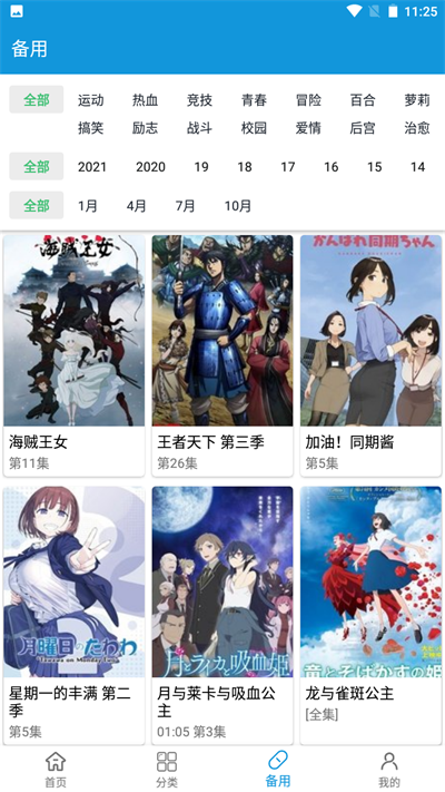 滴滴漫画最新版截图