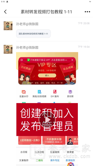 微脉素材库如何查看使用教程 微脉素材库app使用教程攻略