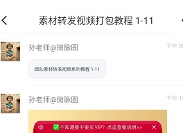 微脉素材库如何查看使用教程 微脉素材库app使用教程攻略