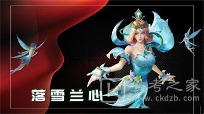 王者荣耀11月返场皮肤有哪些 2023年11月返场皮肤介绍