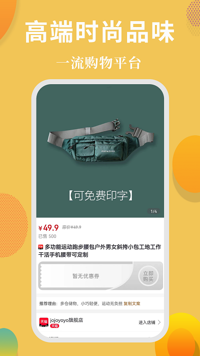 省花花截图