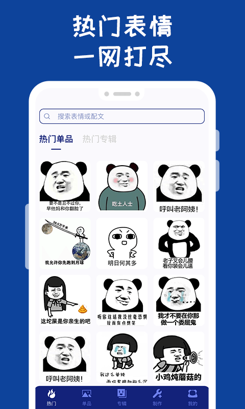 哪吒表情包工厂截图