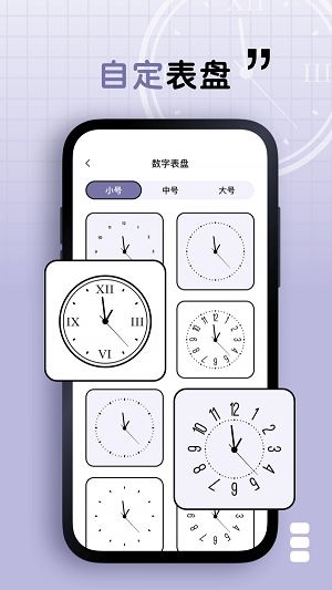 静静表盘截图