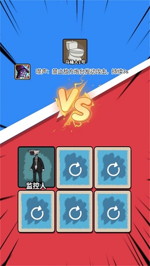马桶人银河系幸存者截图