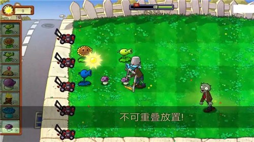 植物大战僵尸重生版截图