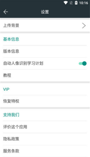 快乐抠图截图