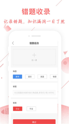 互动作业搜题神器截图