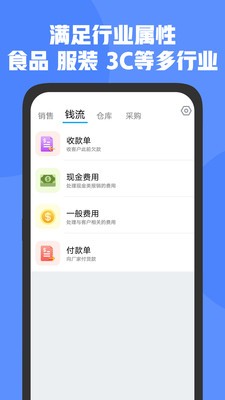管家婆D9截图