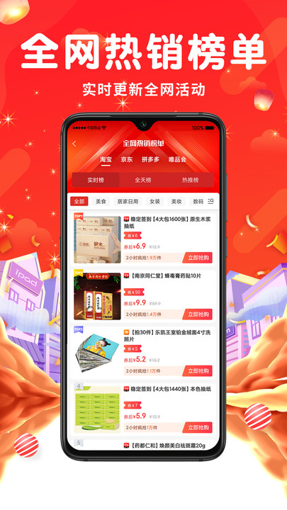 花小购截图