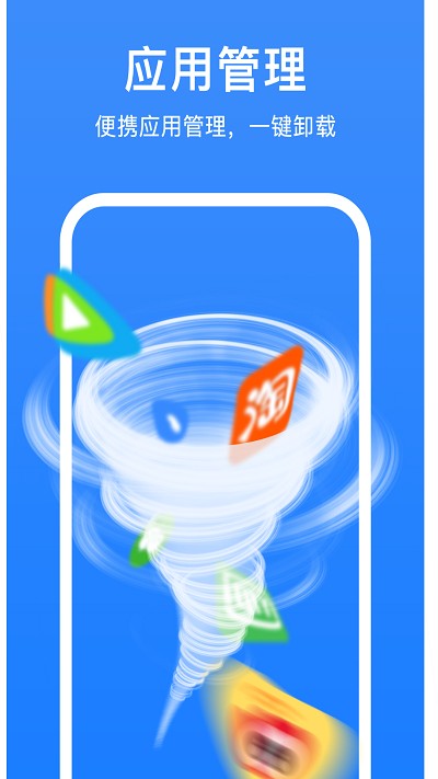 极强清理大师截图