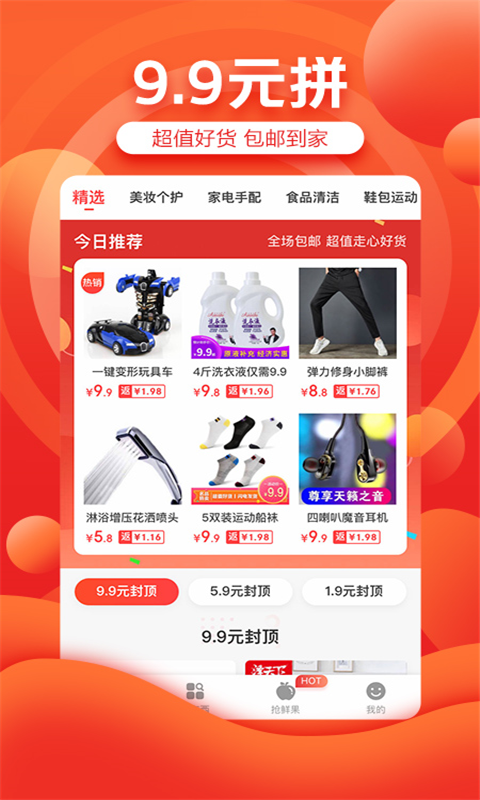 京喜淘截图