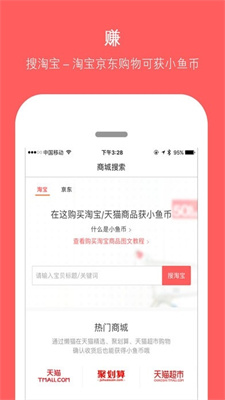 懒猫优惠截图