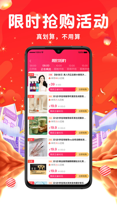 花小购截图