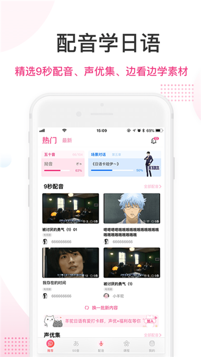 羊驼日语截图